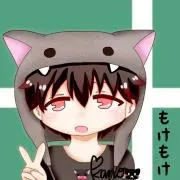 もけもけ