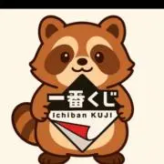 くじたぬきの画像