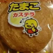 たまごカステラの画像
