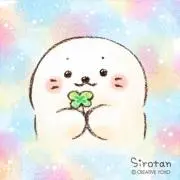 しろ(プロフ必読)の画像