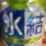 もひーと即日発送の画像