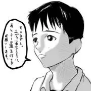 しんじ