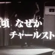 加藤