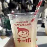 あっぷるぐみ