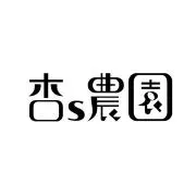 産地直送＊杏’s農園の画像