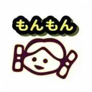 もんもんmobileの画像