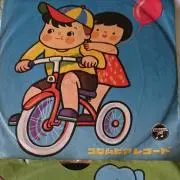 さだまるの画像