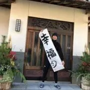 バン バン