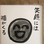 弐代目　慎乃助の画像