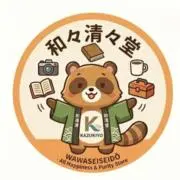 K商店の画像