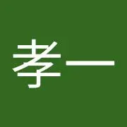 斎藤孝一&即購入OKですの画像