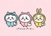 はるの画像