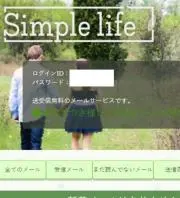 Simple life矢野