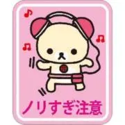 en★の画像