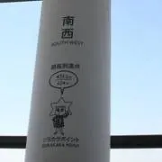 フレンディの画像
