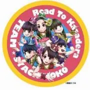 【値下げ中】なべちゃん【プロフ閲覧希望】の画像
