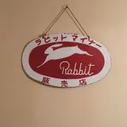 ぱれっとの画像