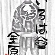 Makoto Kinpara