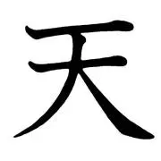 天の画像