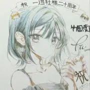 front wing 花束を君に贈ろう 田中貴子 直筆サイン入色紙 当選 抽選