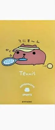 ともの画像