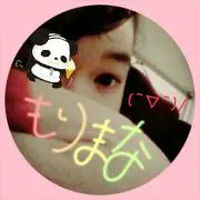もりまな