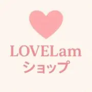 LOVELam ショップ★即購入OK★の画像