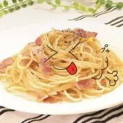 カルボナーラ