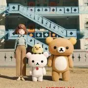 るるる♪