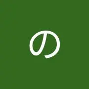 なのの画像