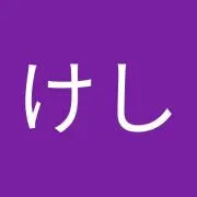 かけし