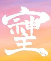 ichi.23の画像