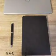 なかむ