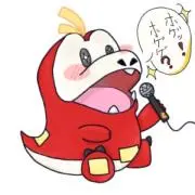あいゆうひの画像