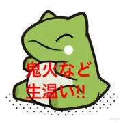 くそメガネてんぱ