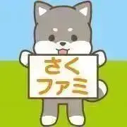 さくファミの画像