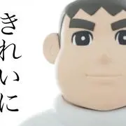 じゃい