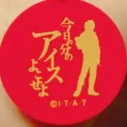 TRYON⇔IT@プロフ必読