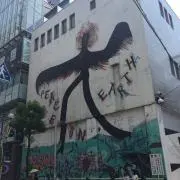 りゅうじ