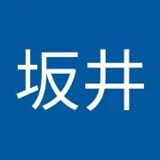 坂井慎太郎の画像