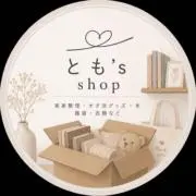 とも｜プロフご一読くださいの画像