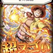 ポートガス・ゴースの画像