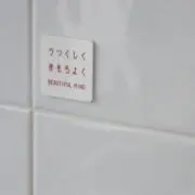 コナテ