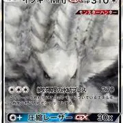 ゲンキ
