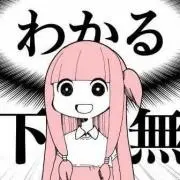 ふゆけ