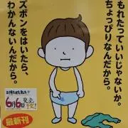 社会不適合者