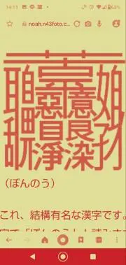 みろまつ