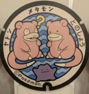 メタモンの画像
