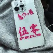 仁