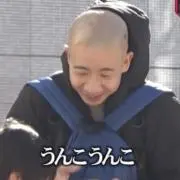 ひょうろくの画像